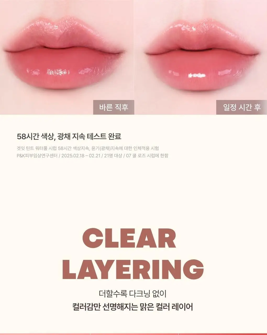 [포켓몬에디션/ 5월올영픽] 토니모리 겟잇 틴트 워터풀 시럽 상세페이지 24